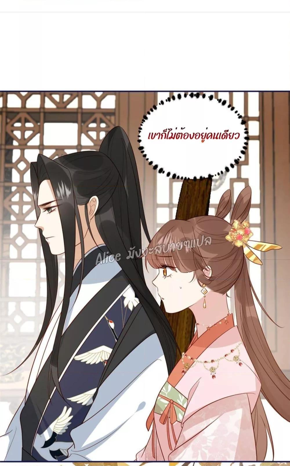 After The Rotten, I Control The Prince’s Heart 19 (9)